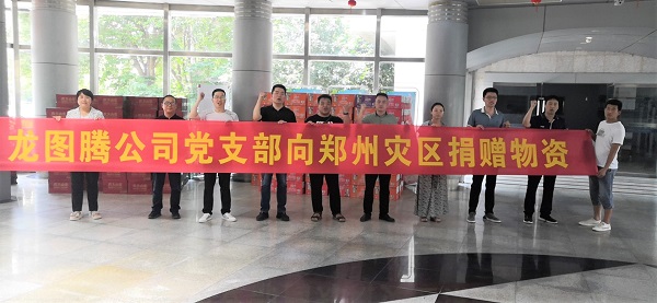 暴雨无情人间有爱，驰援郑州龙图腾在行动！
