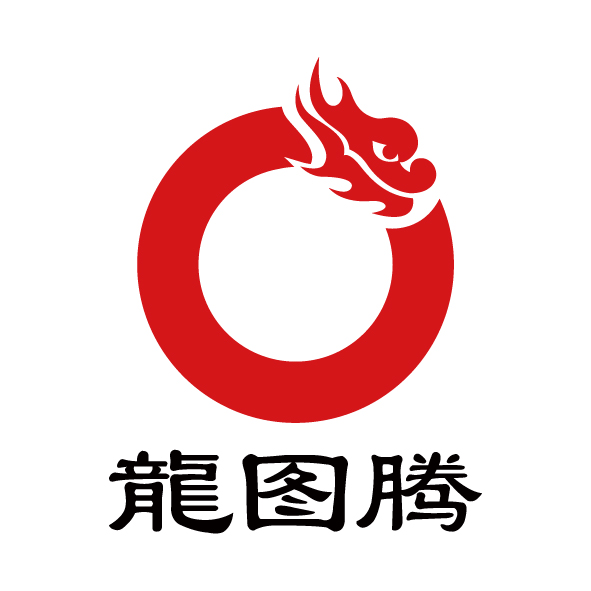 我和我们的龙图腾